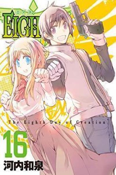 Eighth cover