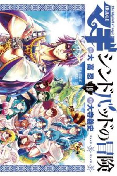Magi - Sinbad no Bouken cover