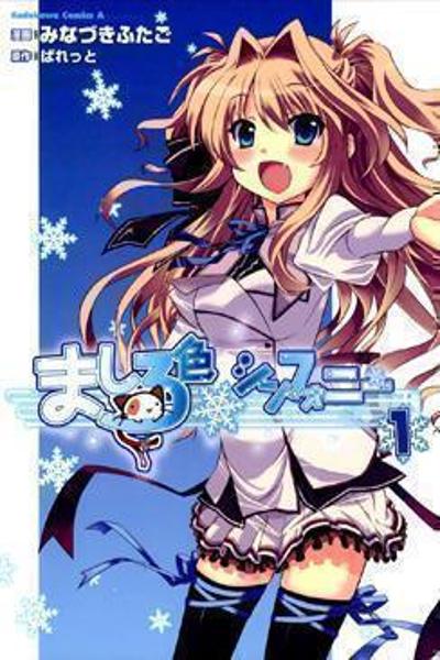 Mashiroiro Symphony cover