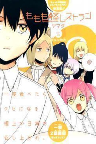Momomoke Restaurant cover