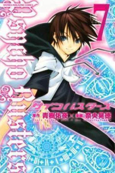 Psycho Busters cover
