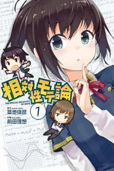 Soutaisei Moteron cover