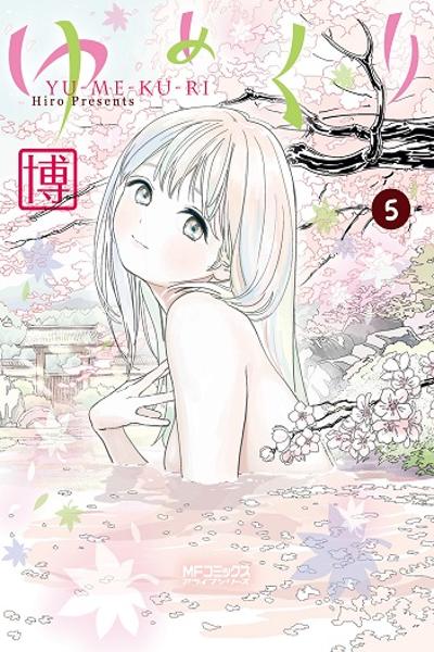Yumekuri cover