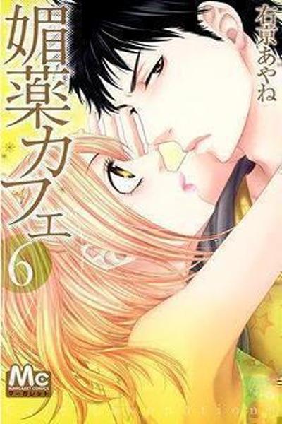 Biyaku Cafe cover