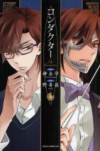 Conductor cover