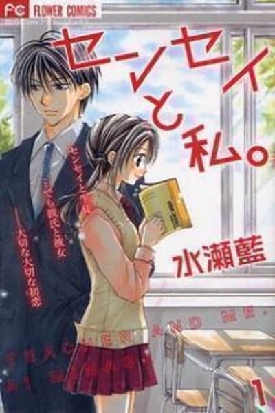 Sensei to Watashi (MINASE Ai) cover