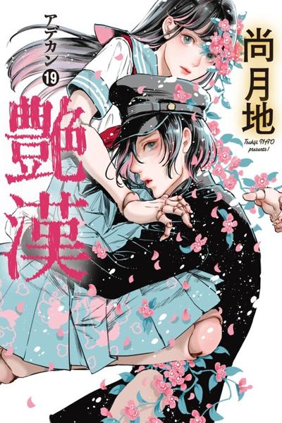 Adekan cover