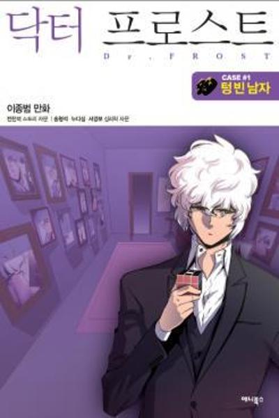 Dr. Frost cover