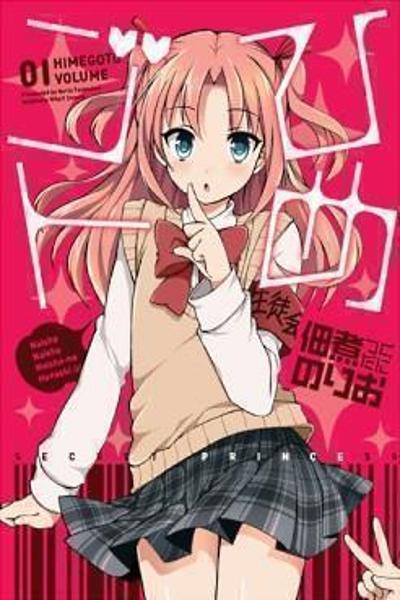 Himegoto (TSUKUDANI Norio) cover