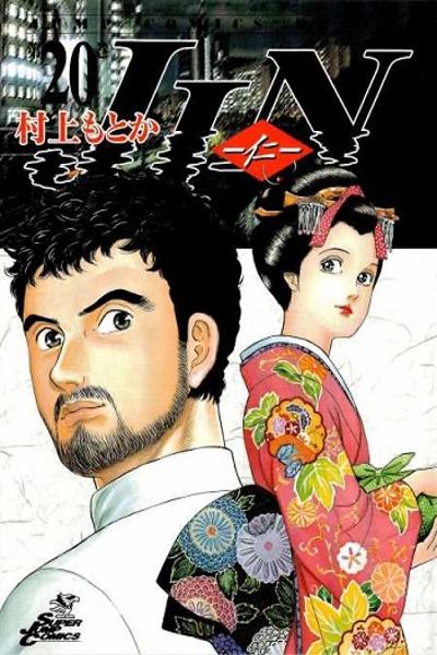 Jin cover