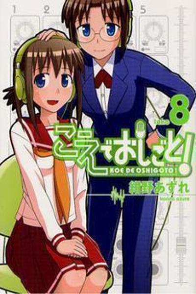 Koe de Oshigoto! cover