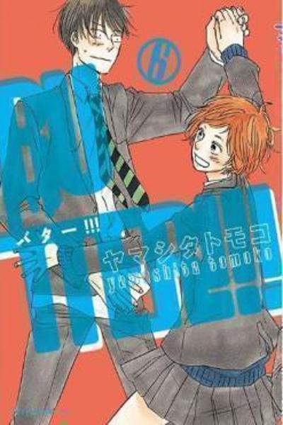 Butter!!! cover