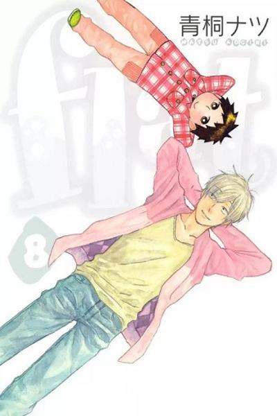 Flat (AOGIRI Natsu) cover