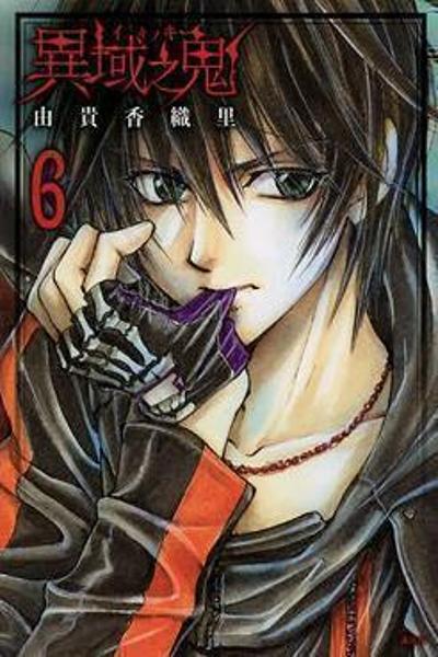 Iiki no Ki cover