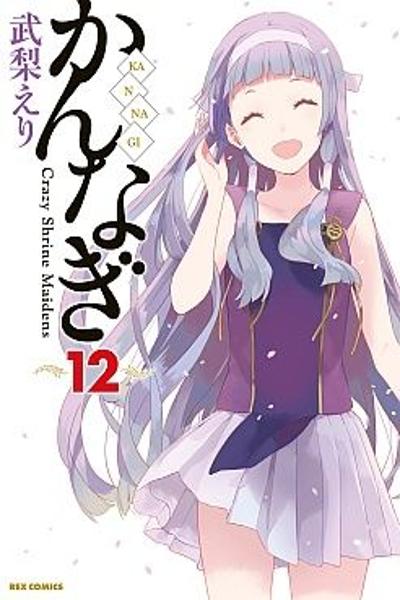 Kannagi cover