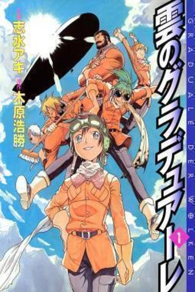 Kumo no Graduale cover