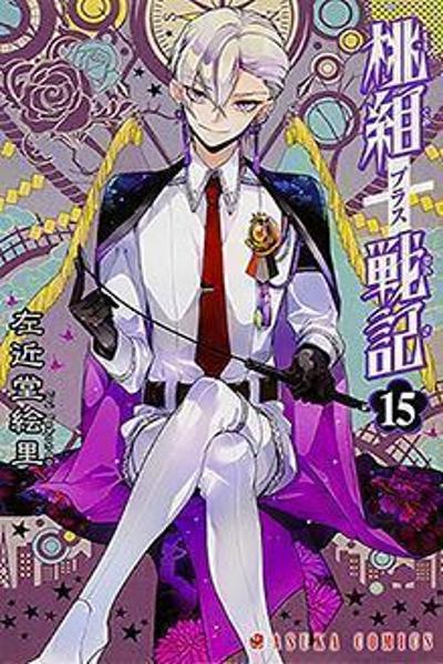 Momogumi Plus Senki cover