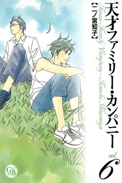 Tensai Family Company cover
