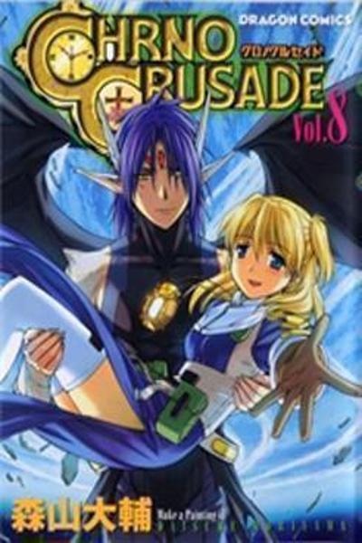 Chrno Crusade cover
