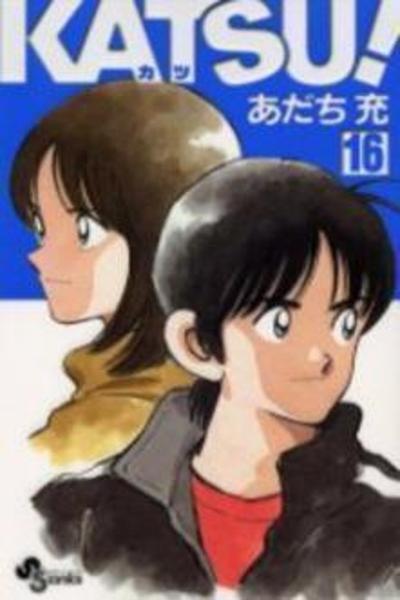 Katsu! cover