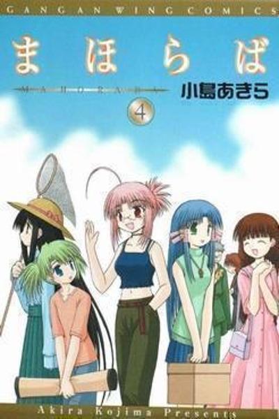 Mahoraba cover