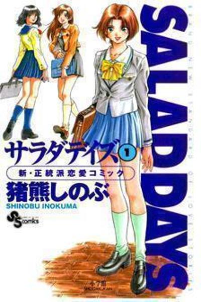 Salad Days cover