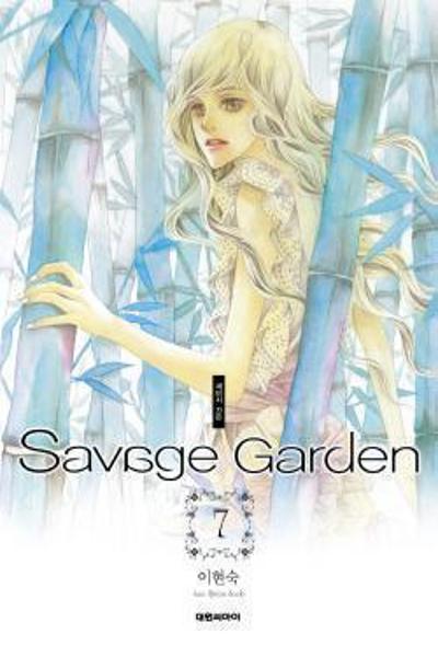Savage Garden cover