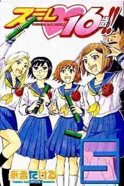 Sumire 16-sai!! cover