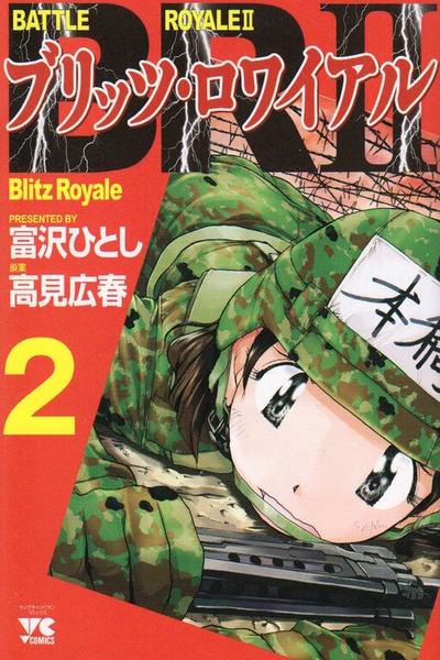 Battle Royale 2: Blitz Royale cover