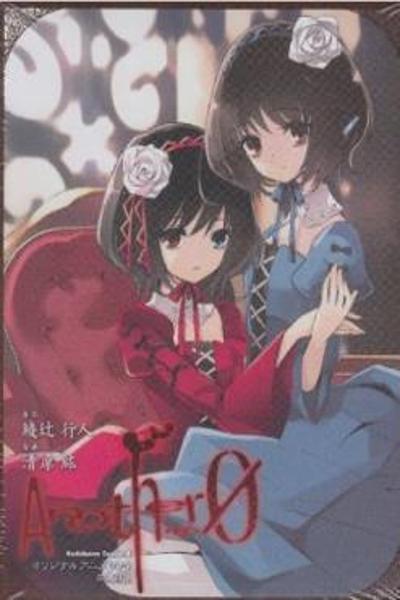 Another 0 cover