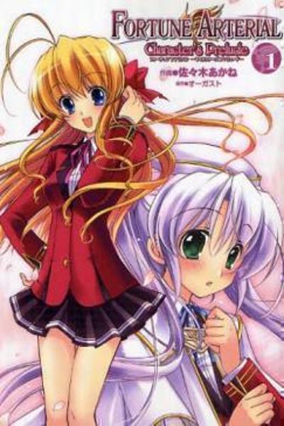 Fortune Arterial - Character's Prelude cover