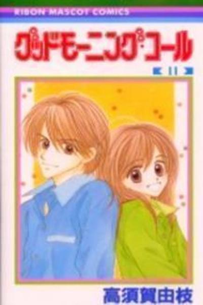 Good Morning Call cover