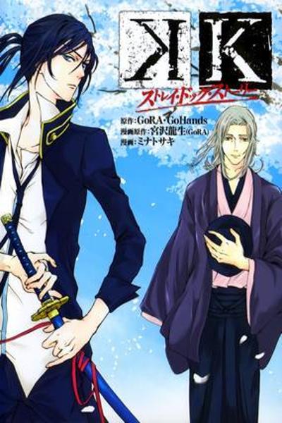 K - Stray Dog Story cover