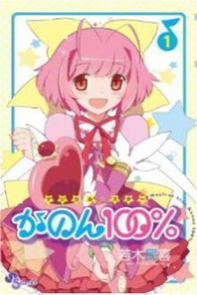 Magical Star Kanon 100% cover