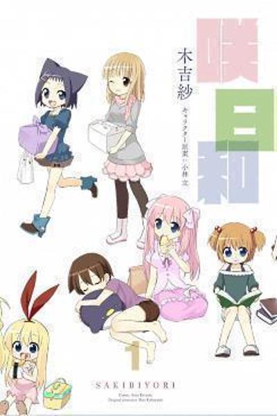 Saki-Biyori cover