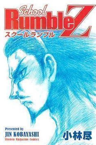 School Rumble Z cover