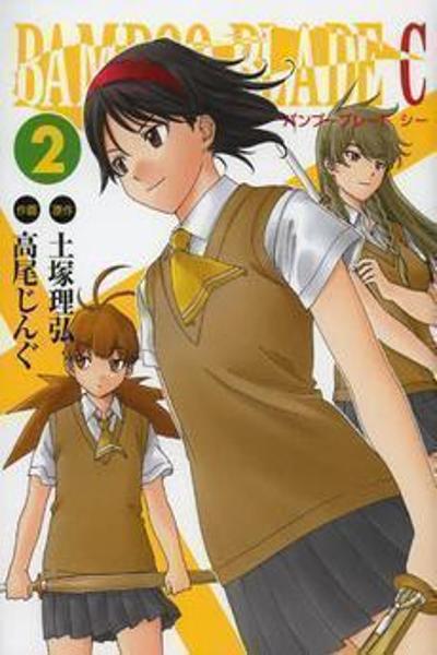 Bamboo Blade C cover