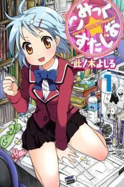Comic Studio cover