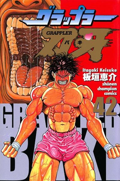 Grappler Baki cover