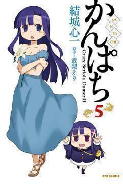 Kanpachi cover