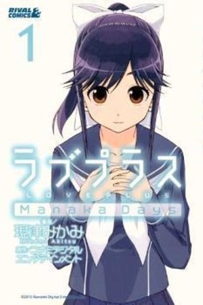 LovePlus: Manaka Days cover