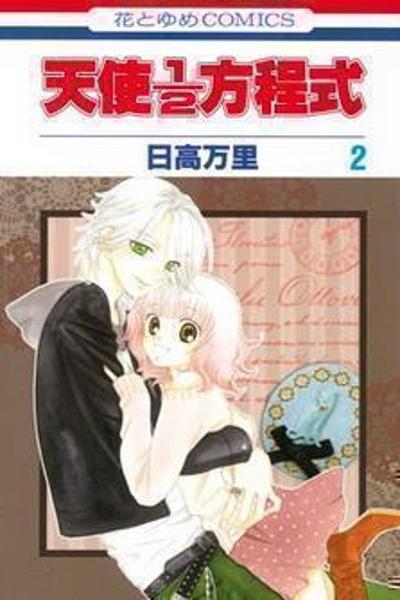 Tenshi 1/2 Houteishiki cover