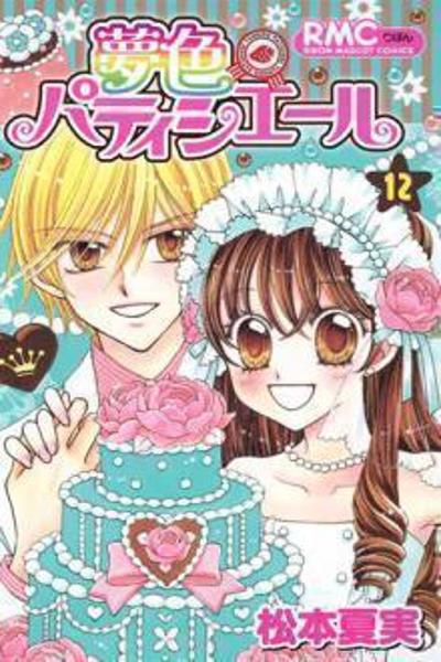 Yumeiro Patissiere cover