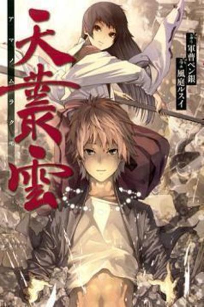 Ame no Murakumo cover