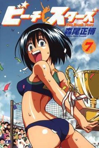 Beach Stars cover