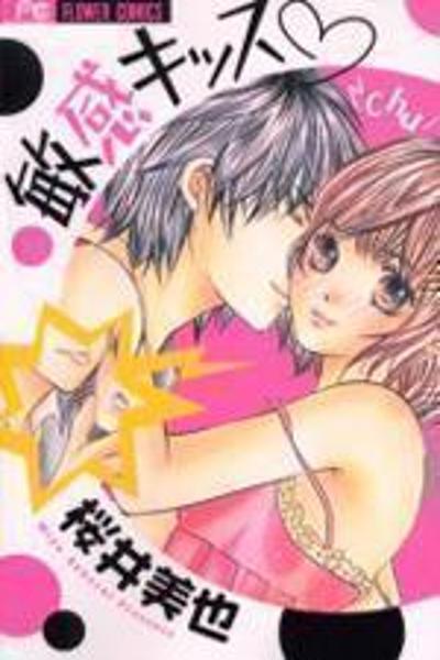 Binkan Kiss cover