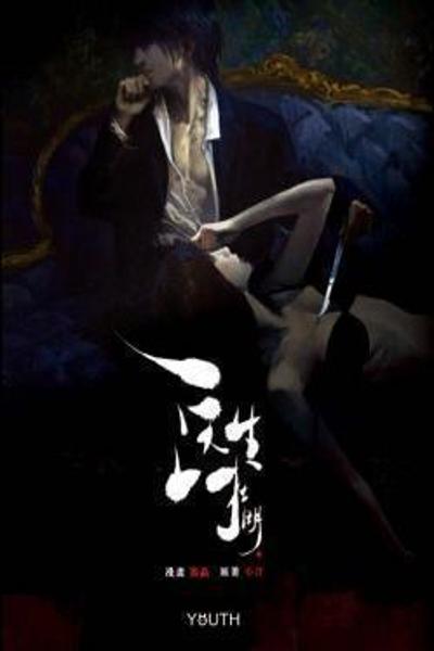 Doctor Du Ming cover