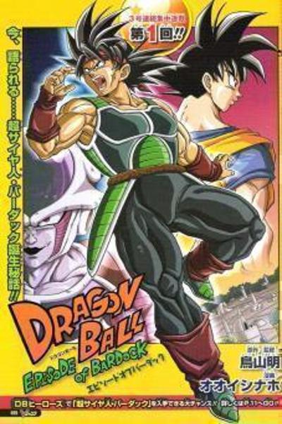 Dragon Ball - Episode of Bardock cover
