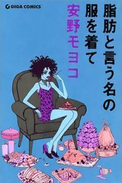 In the Clothes Named Fat cover