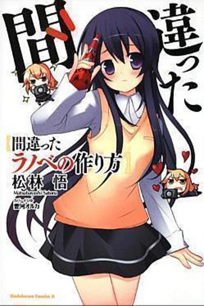 Machigatta Ranobe no Tsukurikata cover